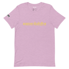Load image into Gallery viewer, Masala Melodies T-Shirt (By-JQuest Beatz)
